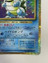 送料無料 ポケモンカードゲーム classic クラシック ポケモンカード classic カメックス _画像4