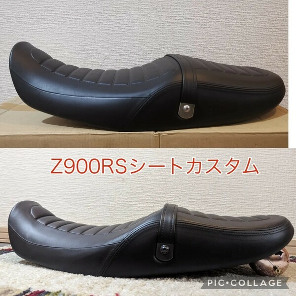 Z900RS　前後あんこ抜き＋前側T-NET埋め込み+金具塗装＋防水シート加工