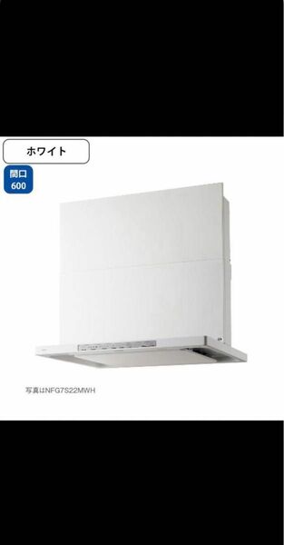 ノーリツ レンジフード　NFG6S22MWH