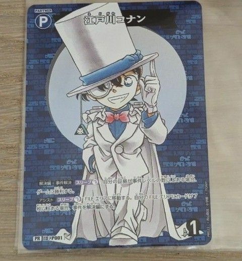 コロコロコミック 6月号 付録 江戸川コナン