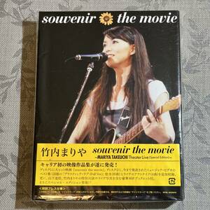 【美品DVD】初回プレス仕様：竹内まりや souvenir the movie 〜MARIYA TAKEUCHI Theater Live〜 Special Edition 2枚組DVD