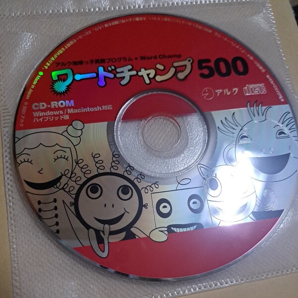 ジャンク品 アルク ワードチャンプ500 CD-ROM ディスクのみ Windows Macintosh パソコン