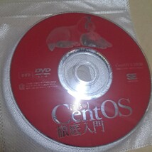 【第３版】CentOS徹底入門　DVD-ROM ディスクのみ　_画像1