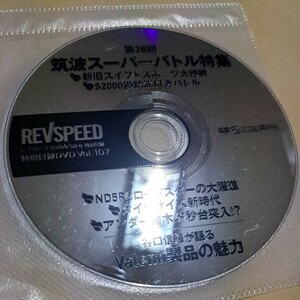 ジャンク品　REVSPEED 2018年3月号特別付録DVD Vol.107 ディスクのみ 筑波スーパーバトル特集　車　カー　