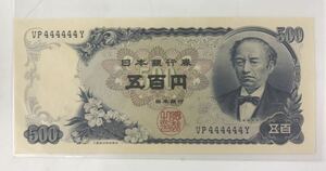 #* note * rock ...zoro eyes pin . thousand jpy .VP444444Y. number rare Japan Bank ticket face value 500 jpy *okoy2684935-101*p6282