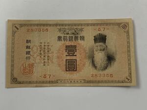 1000 jpy ~** foreign note * old note old note morning . note morning . Bank ticket 1 jpy ticket old .*okoy2668620-83*ot5575