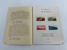 1000円~●★日本切手★見返り美人 飛行試行 教育勅語 シート 立太子礼 国民体育大会 まとめ コレクション★okoy2643956-79★ot5606_画像7