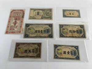1000 иен ~#* China банкноты * старый банкноты старый . старый банкноты .... Корея Bank талон 100 иен талон полный . центр Bank талон . номер талон суммировать *okoy2704301-64*t9255