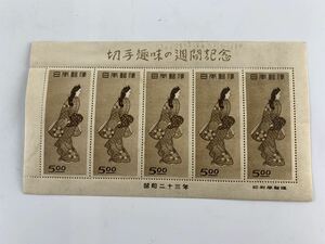 1000 jpy ~#* Japan stamp * unused stamp hobby week see return . beautiful person 5 sheets seat *okoy2703161-101*t9265