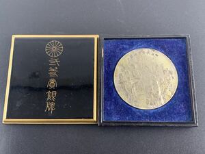 1000 иен ~** память медаль * серебряный . префектура .. вместе ... и т.п. . серебряный . Meiji 41 год с футляром коллекция *okoy2659847-163*ot5637