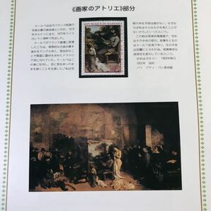 1,000円売切● 外国切手 アルバム 4冊 小型シート バラ 消印 絵画 フランス ソビエト チャド キューバ グレナダ okoy-2654419-295★ON40018の画像10