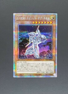 遊戯王 OCG　POTE-JP001 Ｅ・ＨＥＲＯ スピリット・オブ・ネオス　プリズマティックシークレットレア　プリズマ　新品未使用