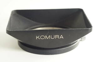 jaJ★並品★KOMURA コムラー 内径60mm フィルター径58mm カブセ式 角型メタルフード 三協光機 総金属製角型レンズフード