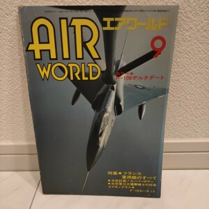  air world No43 1980 year 9 month number color *F-106 Delta dirt 