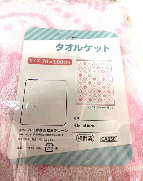 中古 ベビータオルケット お昼寝