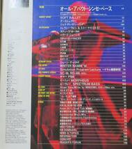 平沢進Keyboard Magazineキーボード・マガジン久石譲JAPAN1994TOTO4YES日向敏文EPOネロリーズABC酒井ミキオJane Child三柴理Howard Jones_画像2