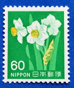 新動植物国宝図案切手　1976年シリーズ【スイセン】60円　未使用　NH美品　まとめてお取引可