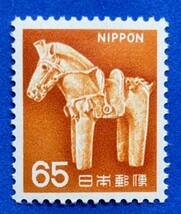 新動植物国宝図案切手 1967年シリーズ【はにわの馬】65円　未使用　NH美品　まとめてお取引可_画像1