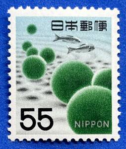 新動植物国宝図案切手　1967年シリーズ【マリモ】55円　未使用　NH美品　まとめてお取引可