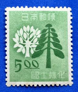 1949年【国土緑化運動】5円　未使用　NH美品　まとめてお取引