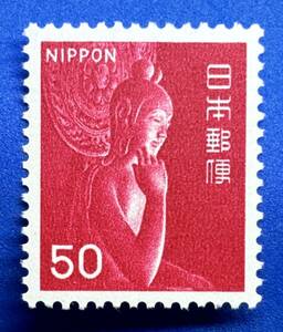 新動植物国宝図案切手　1967年シリーズ【中宮寺弥勒菩薩像 】50円　未使用　NH美品　まとめてお取引可