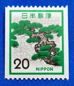 新動植物国宝図案切手　 1972年シリーズ【マツ　松】20円　コイル　未使用　NH美品　まとめてお取引可