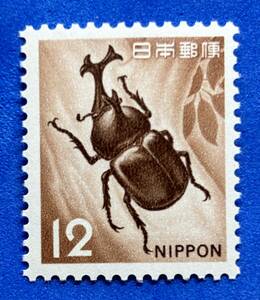新動植物国宝図案切手　 1967年シリーズ【カブトムシ】12円　未使用　NH美品　まとめてお取引可