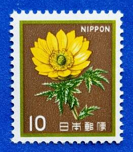 新動植物国宝図案切手　1980年シリーズ　福寿草　フクジュソウ　10円　未使用　 まとめて取引可