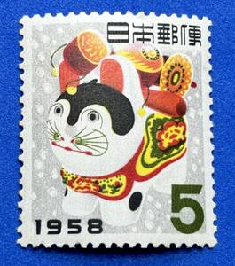 お年玉年賀切手　1958年　昭和33年用【犬はりこ】5円　未使用　NH美品　まとめてお取引