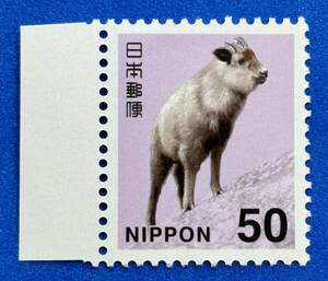  Heisei era stamps [ Japanese serow ]50 jpy ear paper attaching unused NH beautiful goods together dealings possible 