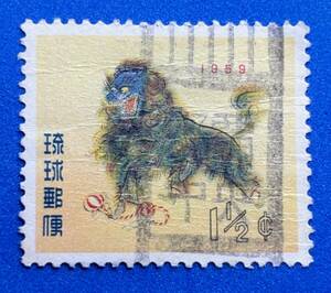 使用済　1959年用　琉球切手【しし舞い】1￠　まとめてお取引可