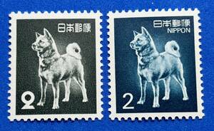  обычные марки [ Akita собака ]2 иен 2 вид не использовался NH прекрасный товар совместно сделка возможно 