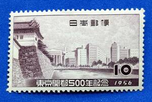 記念切手　1956年 【東京開都500年記念】10円　未使用 　NH　 まとめてお取引可