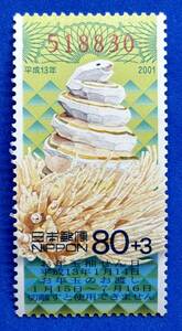 お年玉年賀切手　2001年　平成13年用【已年】80円　未使用　NH美品　まとめてお取引