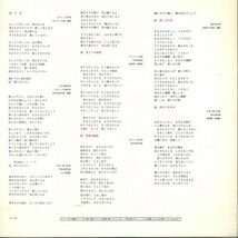 ★LP「黛ジュン / 小川知子 / 奥村チヨ」ビキニ・ピンナップ3枚入り 赤盤！帯付！良好美品_画像7