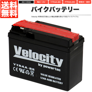 Velocity(車)