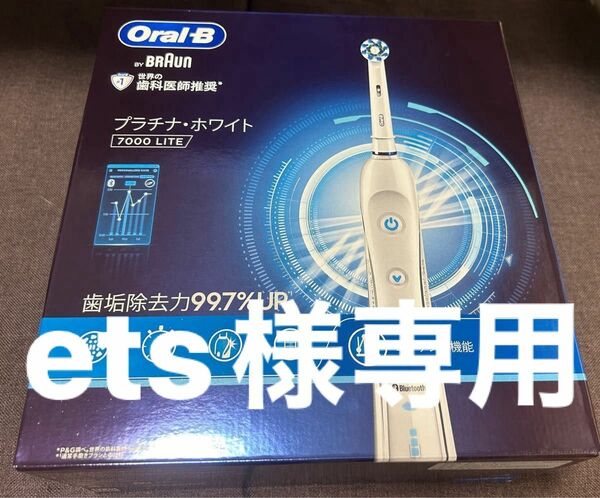 BRAUN ブラウン Oral-B 電動ハブラシ D365236WT オーラルB プラチナ ホワイト 7000 LITE