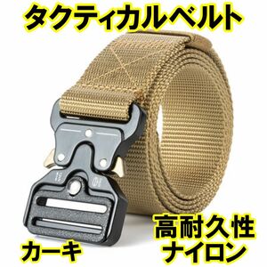 タクティカルベルト ミリタリーベルト サバゲー メンズ アウトドア 作業 キャンプ 登山ワンタッチ バックル コブラバックル