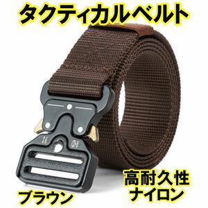 タクティカルベルト ミリタリーベルト サバゲー メンズ アウトドア 作業 キャンプ 登山ワンタッチ バックル コブラバックル