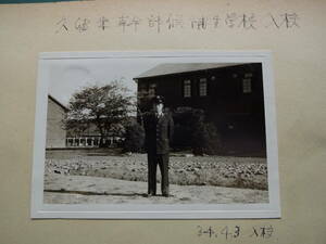 古写真　昭和34年　陸上自衛隊幹部候補生学校生のアルバム