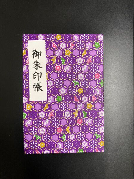 御朱印帳(京友禅和紙)