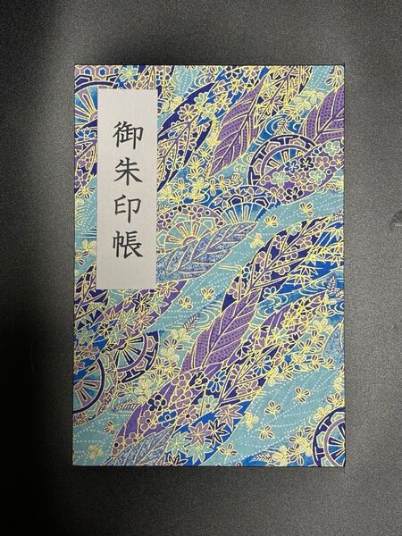 御朱印帳(京友禅和紙)