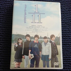 [国内盤DVD] 1／11 じゅういちぶんのいち [2枚組] (2014/9/3発売)