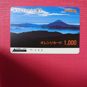 オレカ 使用済み オレンジカード140