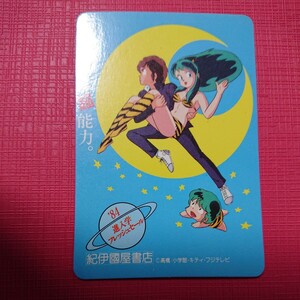  movie calendar Urusei Yatsura 