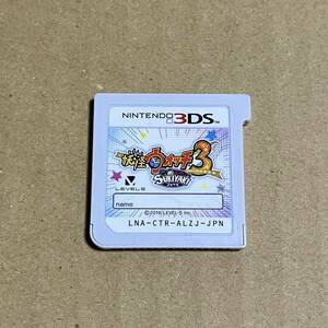 3DS Yo-kai Watch 3skiyaki soft only operation verification settled Nintendo SUKIYAKI