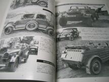 YHC12 第2次大戦 ドイツ軍用車輌 GERMAN MILITARY VEHICLES OF W.W.II グランドパワー別冊_画像2