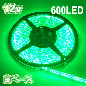 LEDテープライト 600連 12v 防水 5ｍ グリーン正面発光 白ベース 送料無料