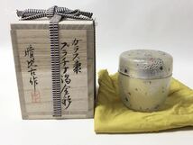 棗 ガラス棗 新倉晴比古 義山 古物品 茶道具_画像10