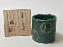 蓋置 青釉 つぼつぼ 加賀瑞山 古物品 茶道具_画像1